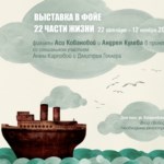 Фестиваль болгарской анимации