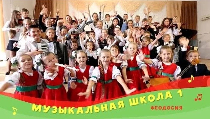 Фото: Феодосийская музыкальная школа № 1, ОК.ру