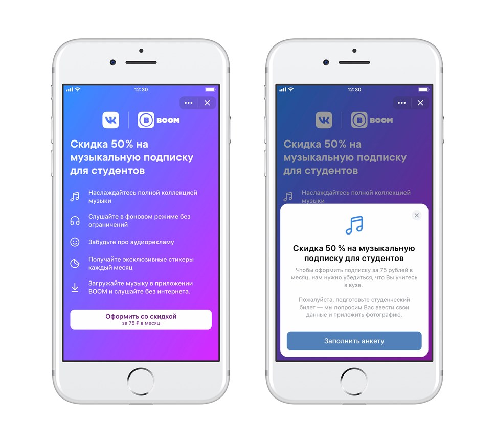Для студентов-очников соцсеть ВКонтакте оформила льготную подписку на музыку