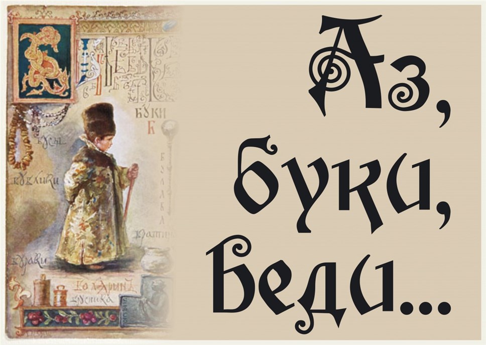 Пятигорск стал центром подготовки ко Дню славянской письменности и культуры