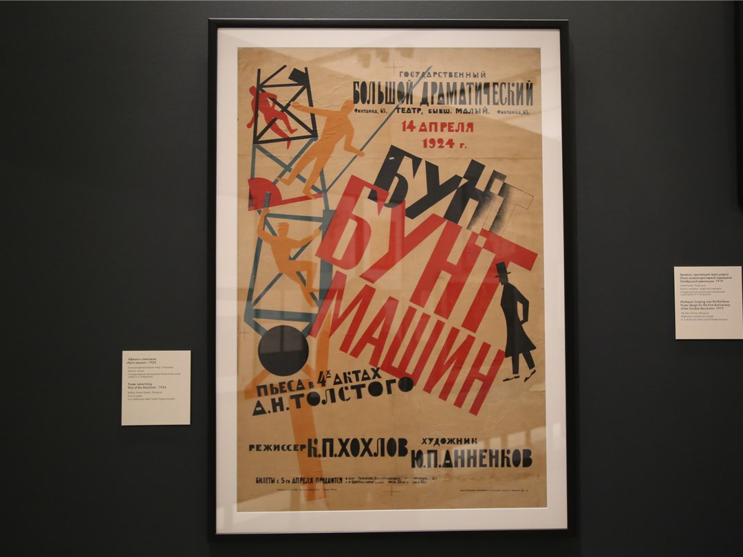 Выставка Юрия Анненкова "Революция за дверью"
