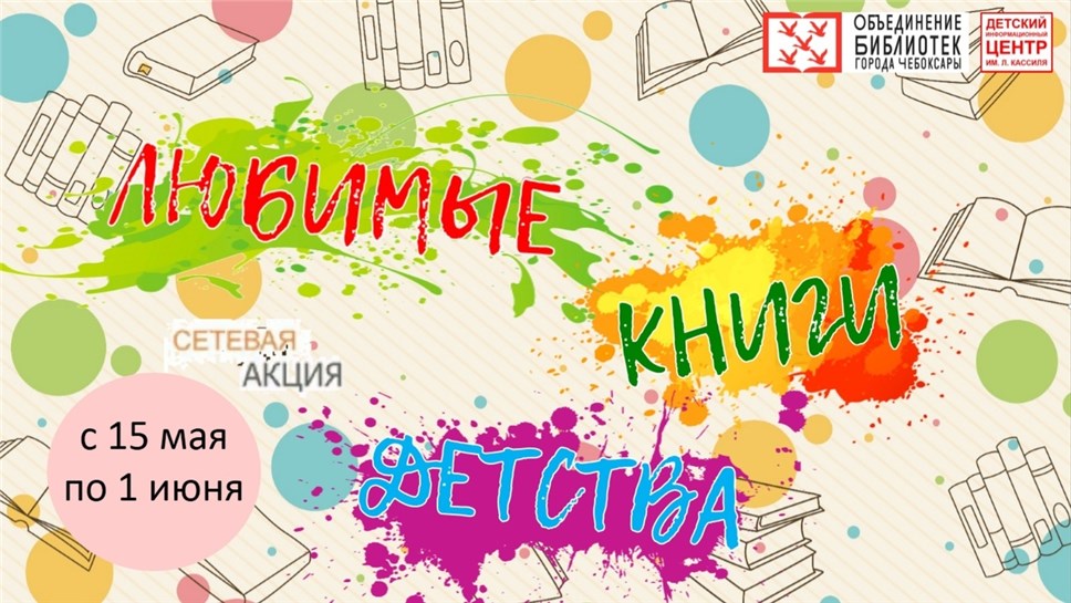 акция ко дню ребенка. Смотреть фото акция ко дню ребенка. Смотреть картинку акция ко дню ребенка. Картинка про акция ко дню ребенка. Фото акция ко дню ребенка