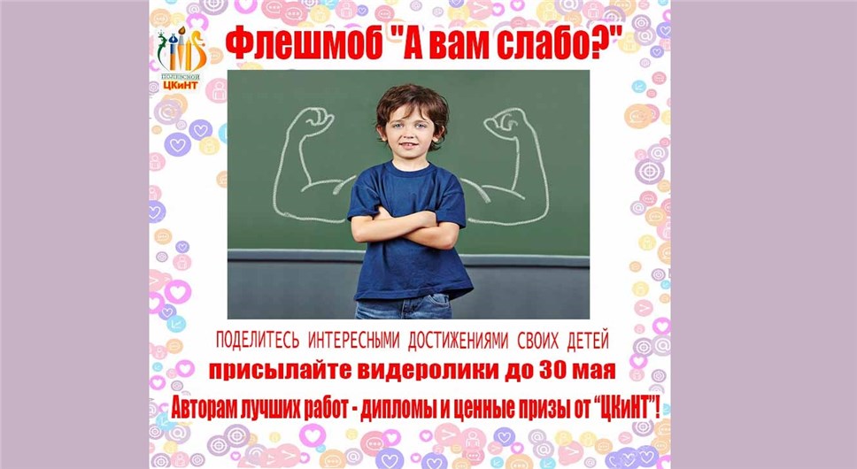 акция ко дню ребенка. Смотреть фото акция ко дню ребенка. Смотреть картинку акция ко дню ребенка. Картинка про акция ко дню ребенка. Фото акция ко дню ребенка