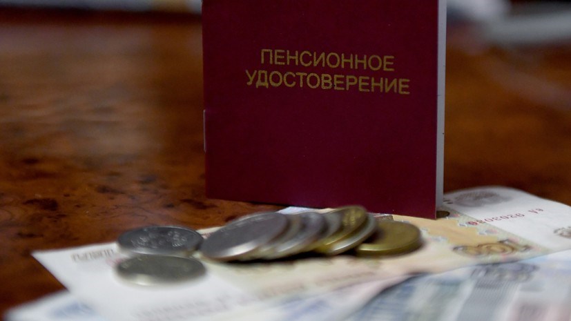 Будут ли учитывать дополнительные доходы российских пенсионеров?