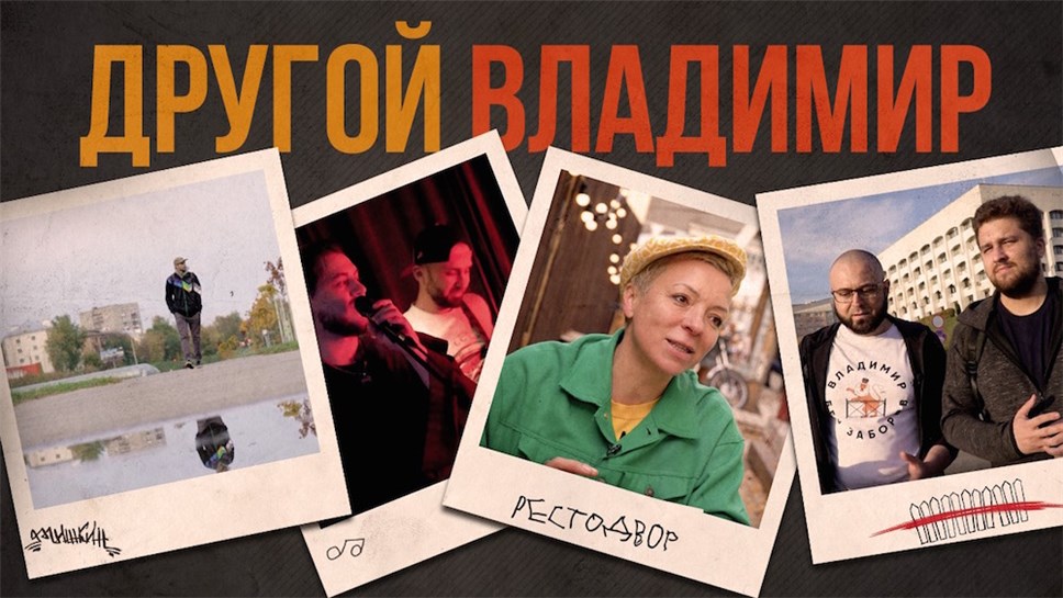Владимир Сегодня Фото Владимир Сегодня Фото