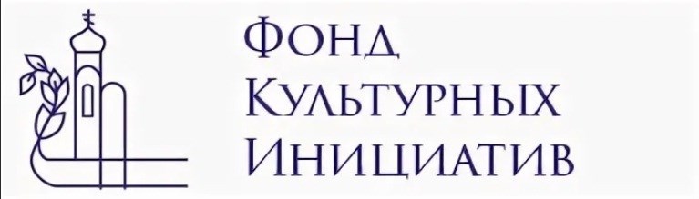 Фонд культурных инициатив объявит победителей 15 сентября