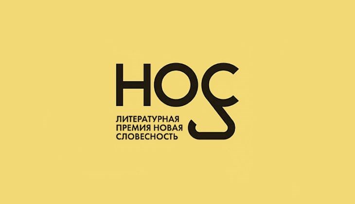 Фото: логотип премии / ГодЛитературы.РФ