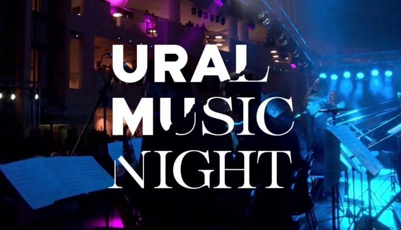 Фото: логотип фестиваля Ural Music Night / amp.vsluh.ru