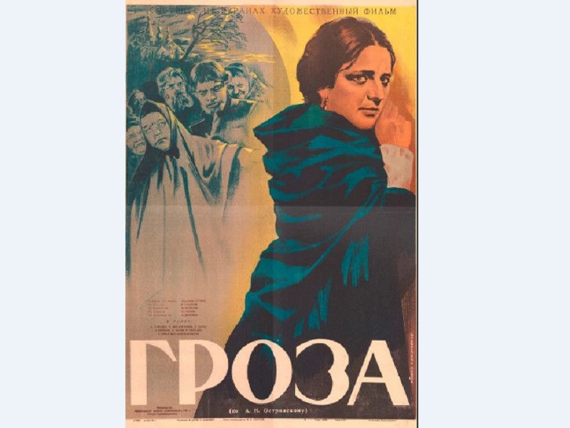 Постер к советскому фильму "Гроза" 1933 года. Фото: Кинопоиск.ру