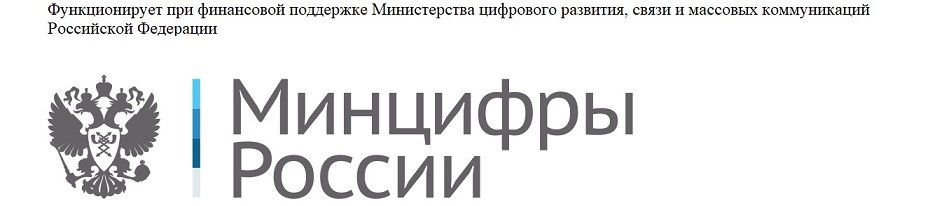 минцифры