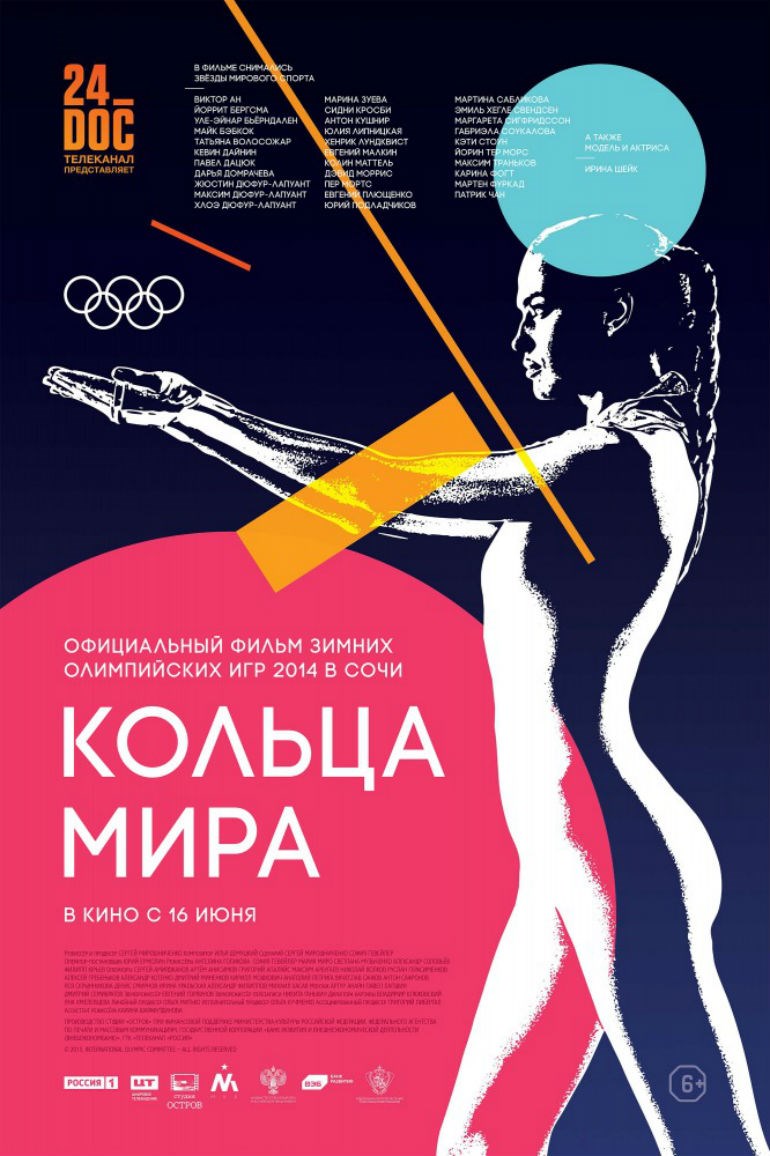 кольца мира фильм скачать торрент