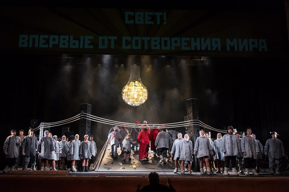 Опера "Родина электричества". Фото Андрея Парфенова