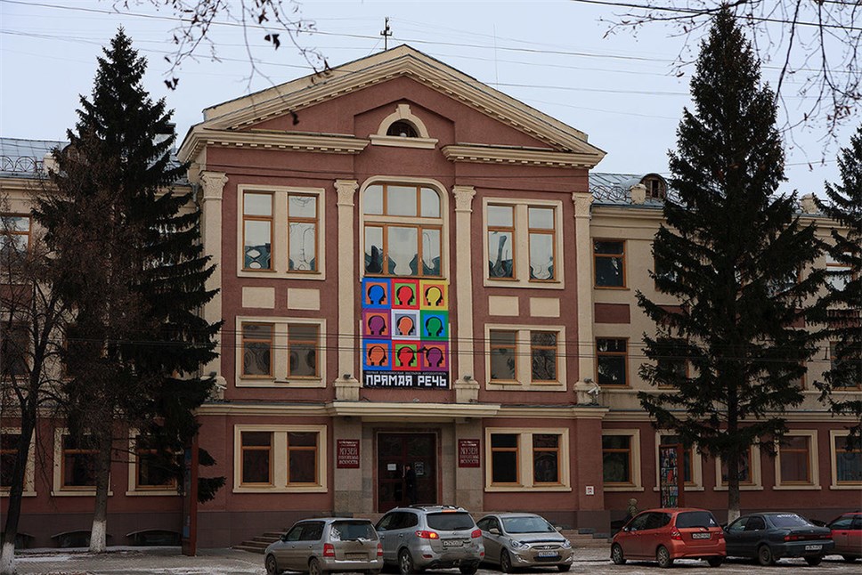 Кемеровский областной музей изобразительных искусств. Фото: yandex.ru